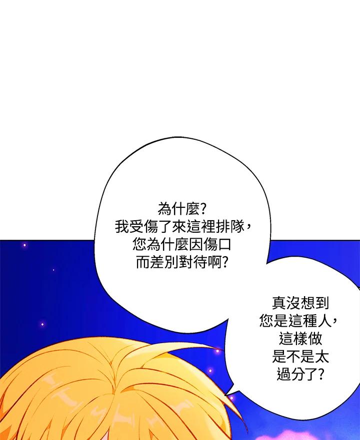 第129话-事后认出男主角-choebab,choebab,Aperta,consam（第2张）