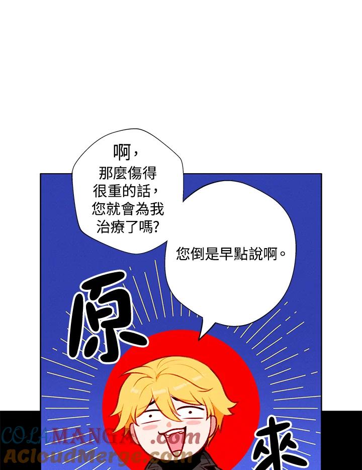 第129话-事后认出男主角-choebab,choebab,Aperta,consam（第6张）