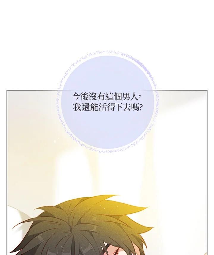 第130话-事后认出男主角-choebab,choebab,Aperta,consam（第13张）