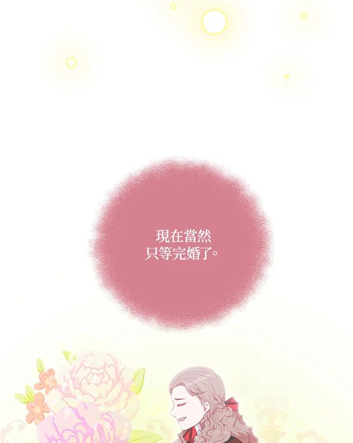 第130话-事后认出男主角-choebab,choebab,Aperta,consam（第11张）