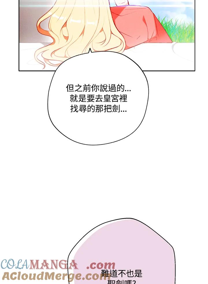 第131话-事后认出男主角-choebab,choebab,Aperta,consam（第3张）