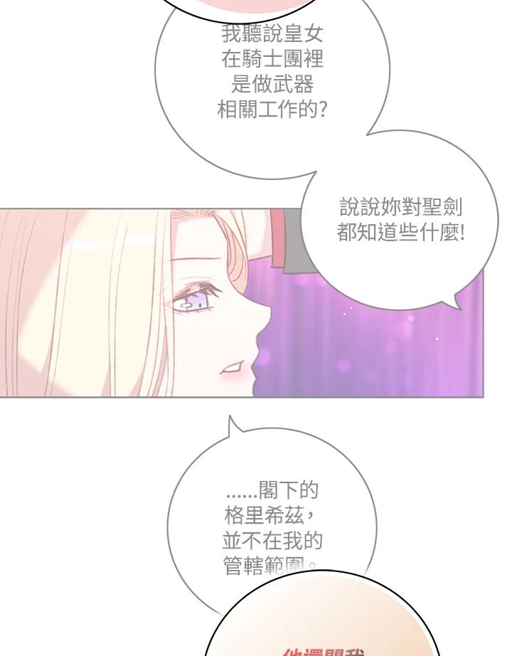 第131话-事后认出男主角-choebab,choebab,Aperta,consam（第8张）