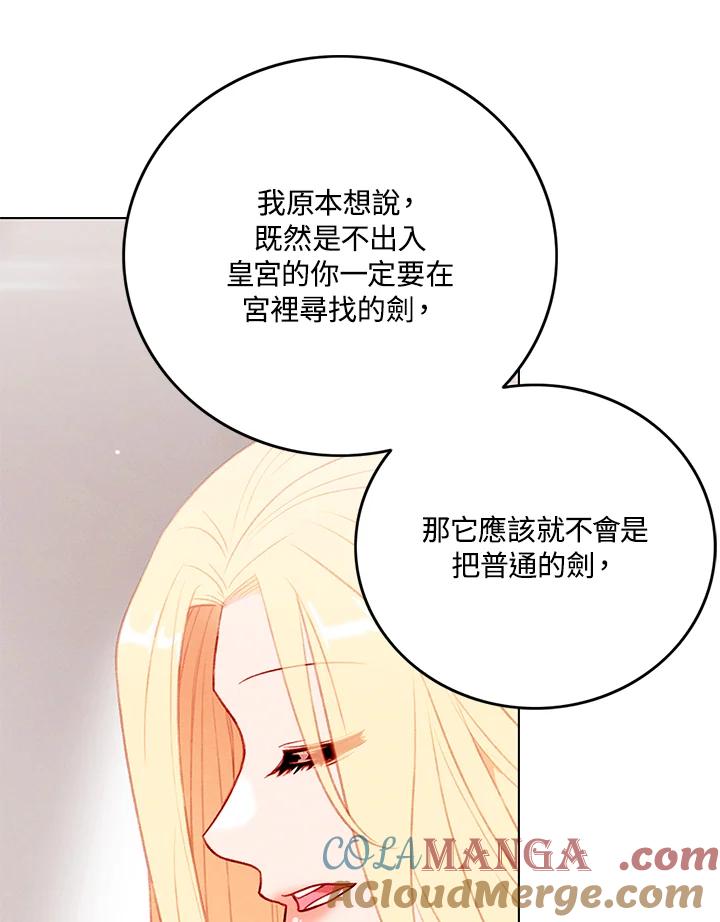第131话-事后认出男主角-choebab,choebab,Aperta,consam（第6张）