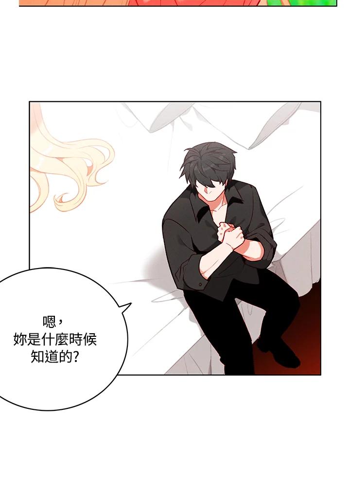 第131话-事后认出男主角-choebab,choebab,Aperta,consam（第5张）