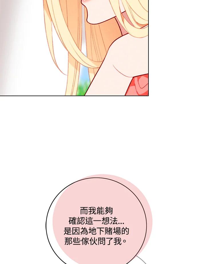 第131话-事后认出男主角-choebab,choebab,Aperta,consam（第7张）