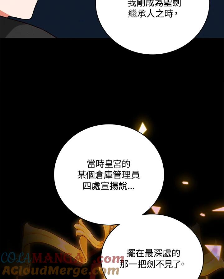 第131话-事后认出男主角-choebab,choebab,Aperta,consam（第12张）