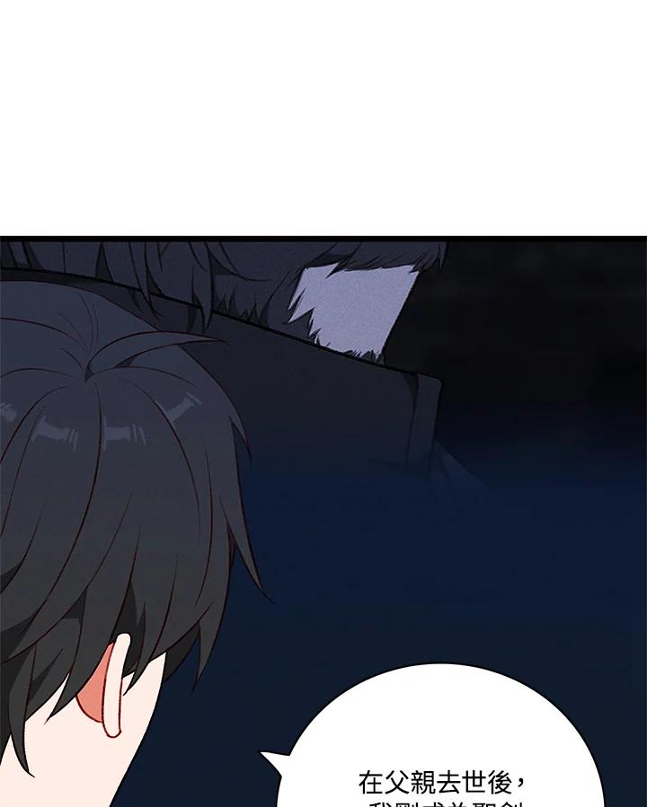 第131话-事后认出男主角-choebab,choebab,Aperta,consam（第11张）