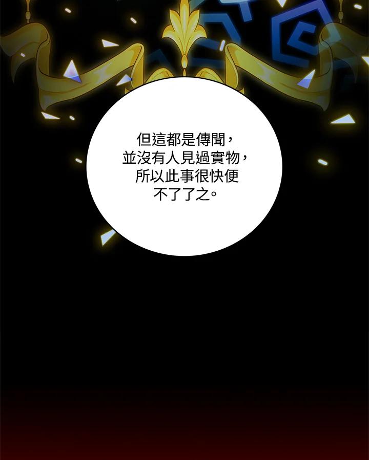 第131话-事后认出男主角-choebab,choebab,Aperta,consam（第14张）