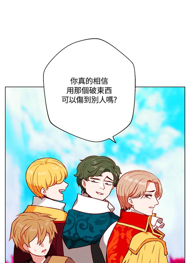 第132话-事后认出男主角-choebab,choebab,Aperta,consam（第7张）