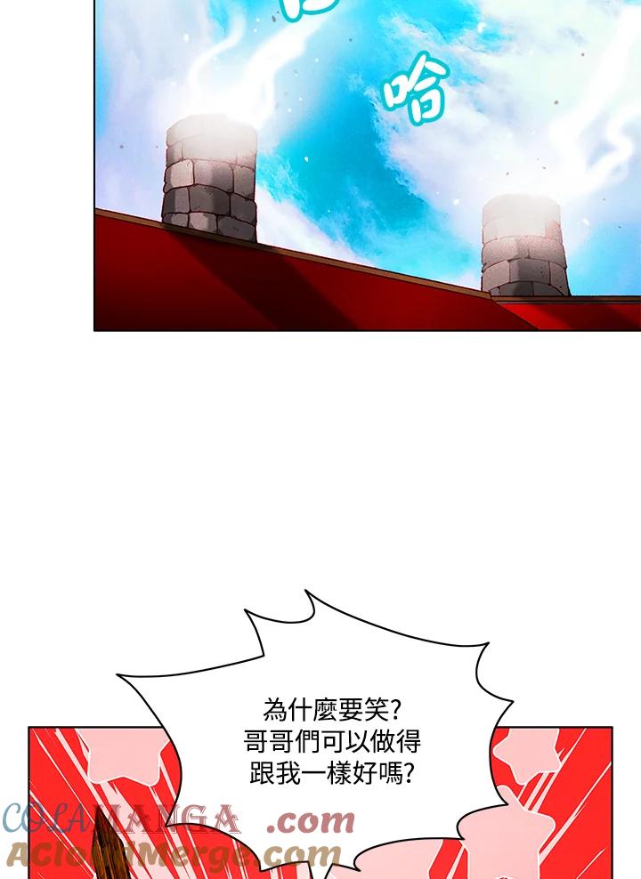 第132话-事后认出男主角-choebab,choebab,Aperta,consam（第3张）