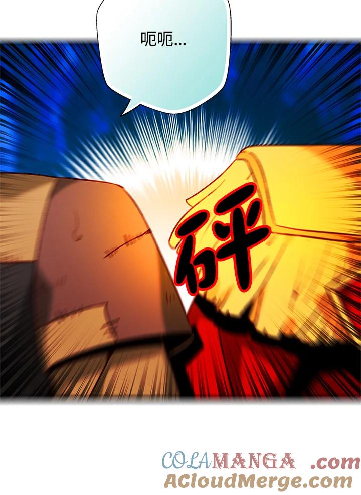 第132话-事后认出男主角-choebab,choebab,Aperta,consam（第6张）