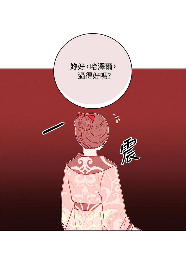 第133话-事后认出男主角-choebab,choebab,Aperta,consam（第7张）
