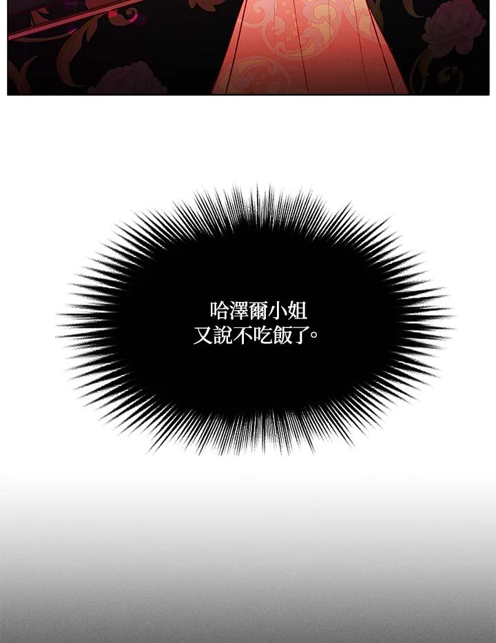 第133话-事后认出男主角-choebab,choebab,Aperta,consam（第3张）
