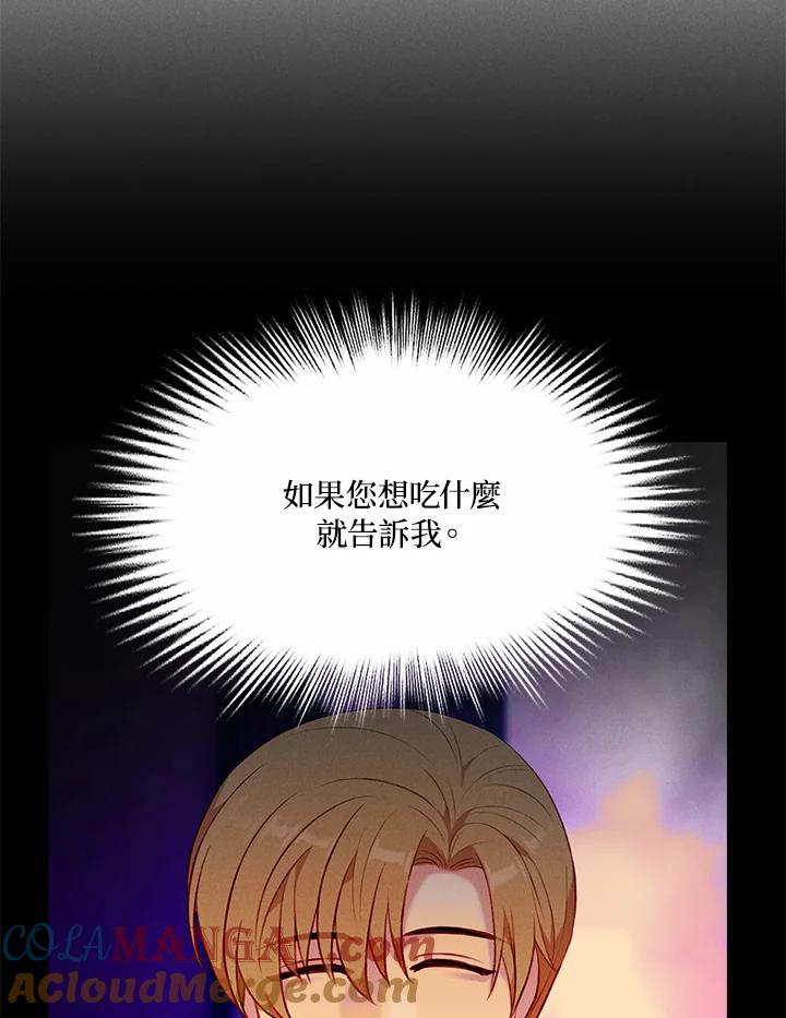 第133话-事后认出男主角-choebab,choebab,Aperta,consam（第4张）