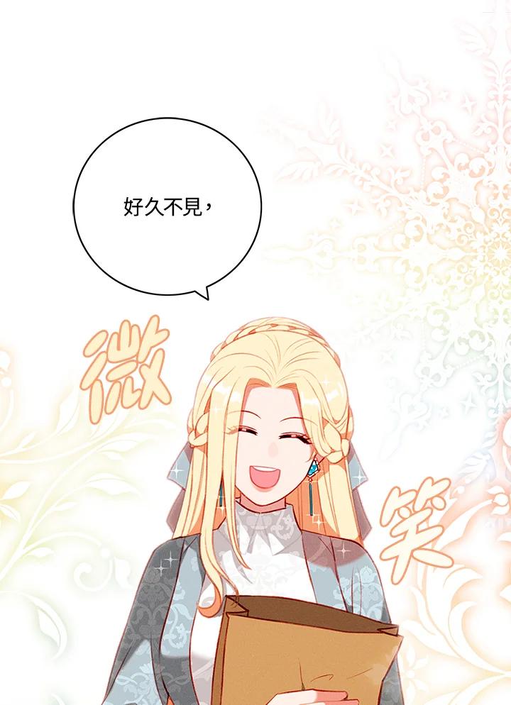 第133话-事后认出男主角-choebab,choebab,Aperta,consam（第9张）