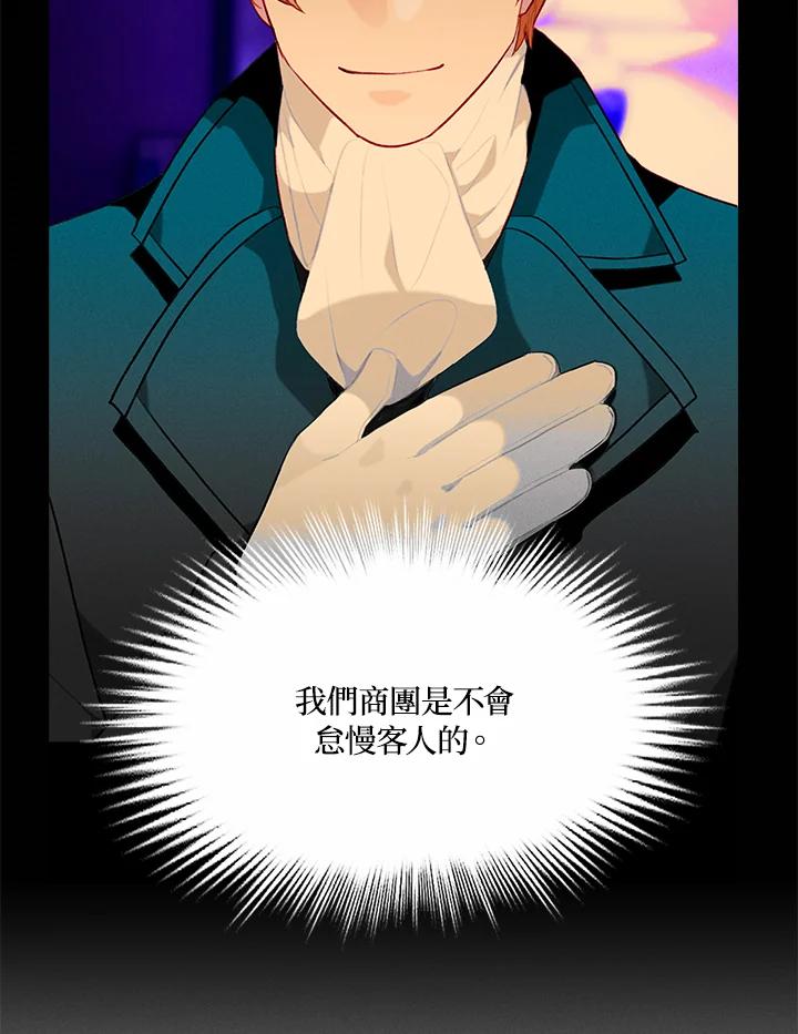 第133话-事后认出男主角-choebab,choebab,Aperta,consam（第5张）