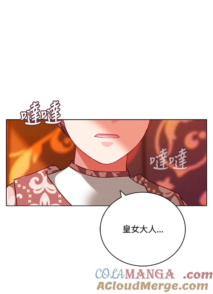 第133话-事后认出男主角-choebab,choebab,Aperta,consam（第8张）