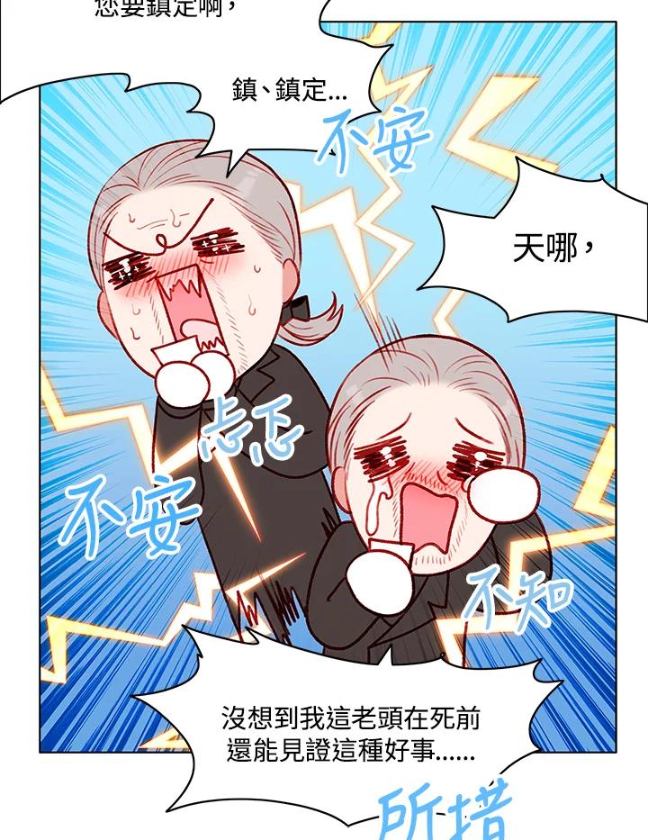 第134话-事后认出男主角-choebab,choebab,Aperta,consam（第4张）