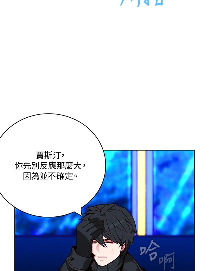 第134话-事后认出男主角-choebab,choebab,Aperta,consam（第5张）