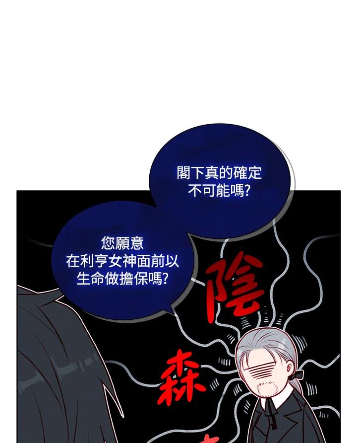 第134话-事后认出男主角-choebab,choebab,Aperta,consam（第7张）