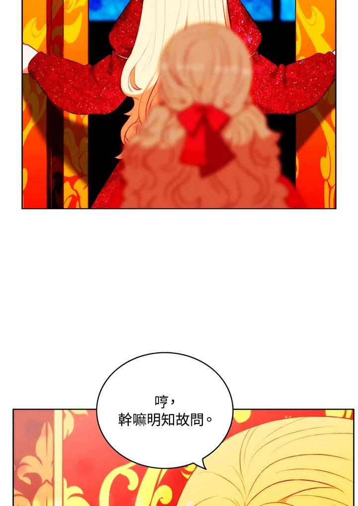 第135话-事后认出男主角-choebab,choebab,Aperta,consam（第7张）
