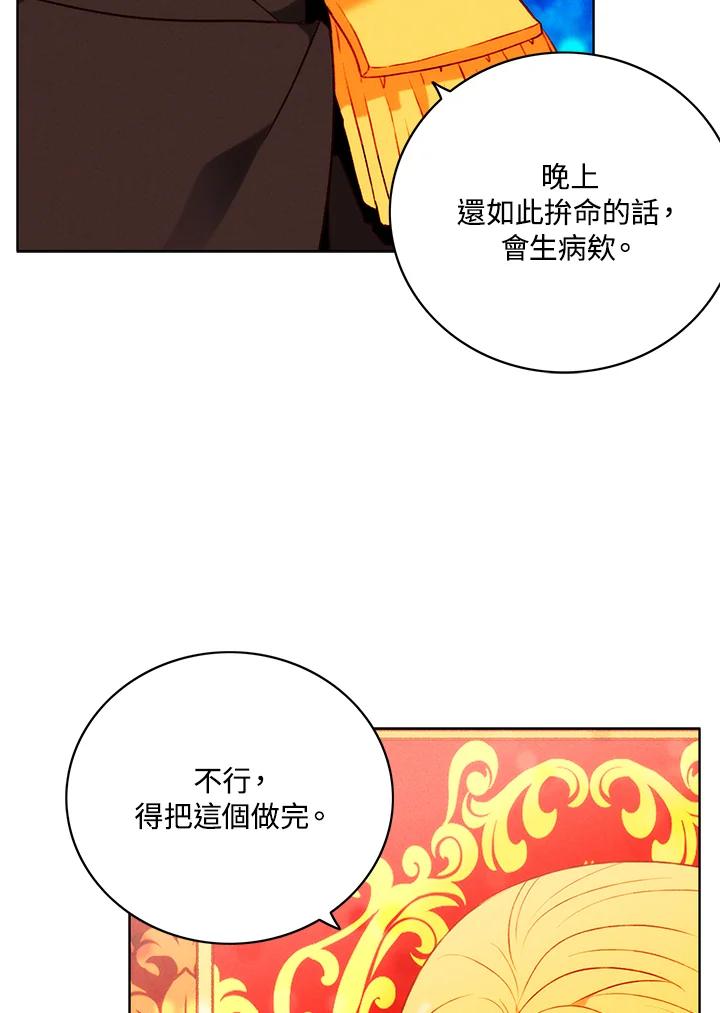 第135话-事后认出男主角-choebab,choebab,Aperta,consam（第4张）