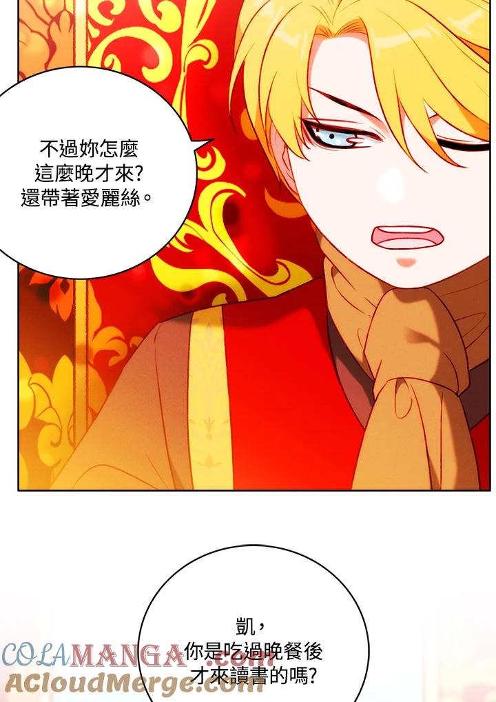 第135话-事后认出男主角-choebab,choebab,Aperta,consam（第8张）