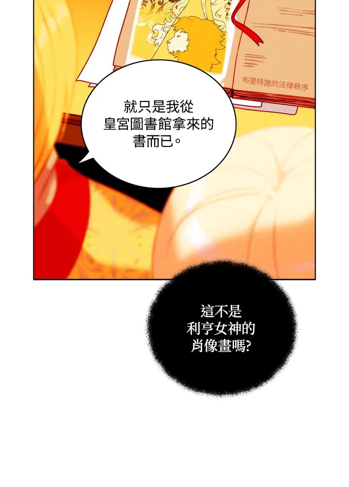 第135话-事后认出男主角-choebab,choebab,Aperta,consam（第12张）