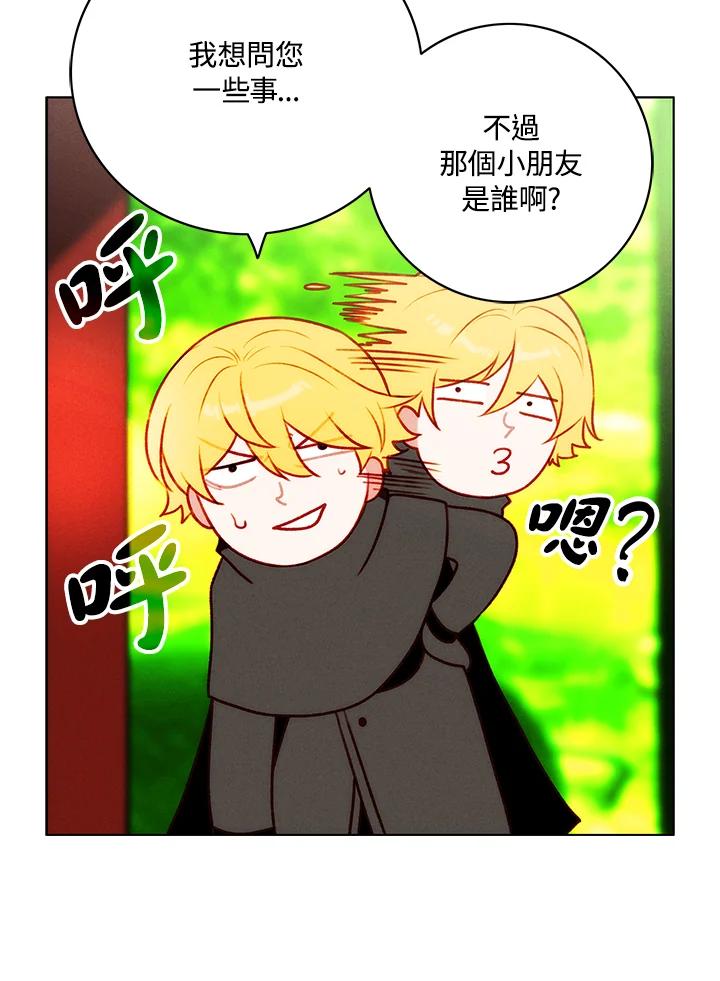 第136话-事后认出男主角-choebab,choebab,Aperta,consam（第14张）