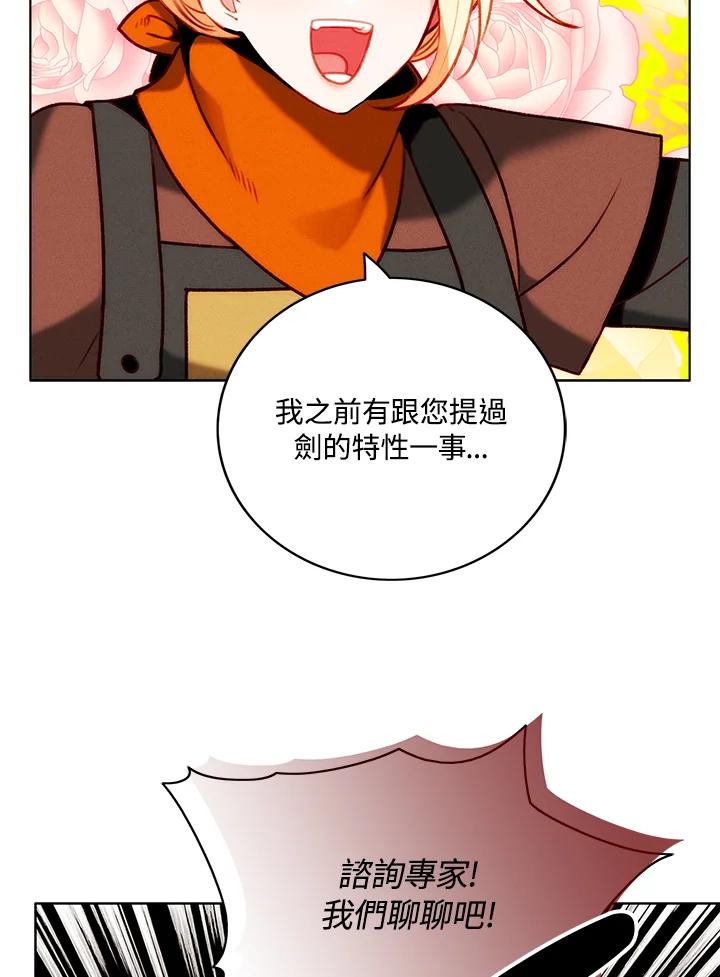第136话-事后认出男主角-choebab,choebab,Aperta,consam（第11张）