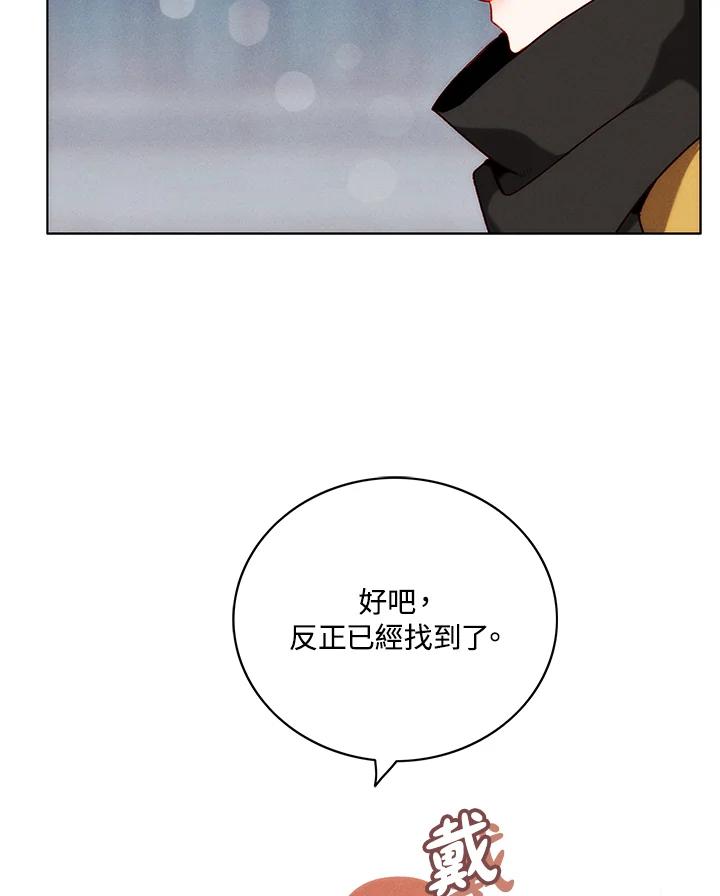 第136话-事后认出男主角-choebab,choebab,Aperta,consam（第7张）