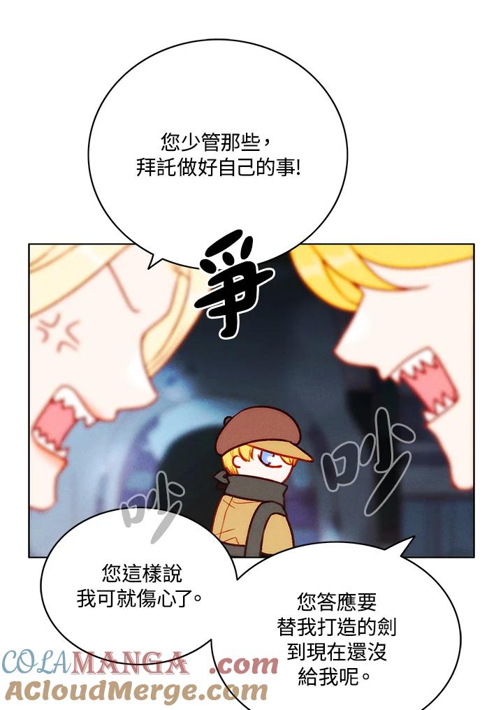 第136话-事后认出男主角-choebab,choebab,Aperta,consam（第15张）