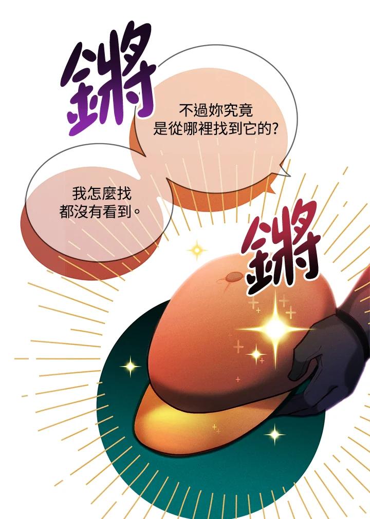 第136话-事后认出男主角-choebab,choebab,Aperta,consam（第2张）