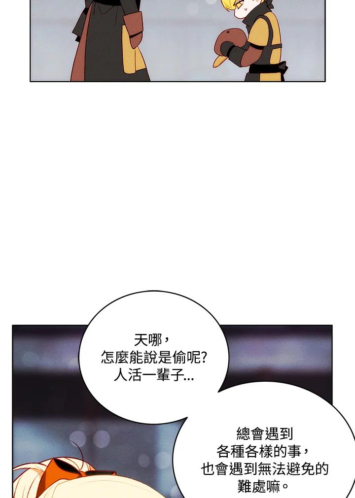 第136话-事后认出男主角-choebab,choebab,Aperta,consam（第4张）