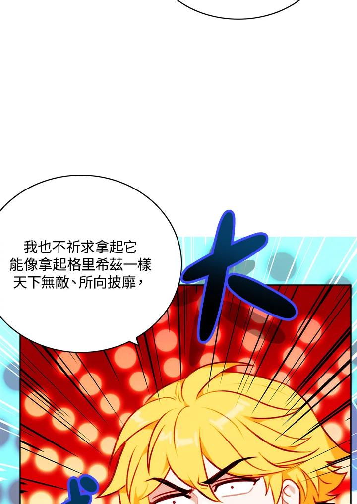 第136话-事后认出男主角-choebab,choebab,Aperta,consam（第16张）