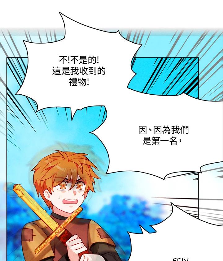 第137话-事后认出男主角-choebab,choebab,Aperta,consam（第2张）