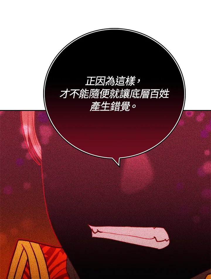 第137话-事后认出男主角-choebab,choebab,Aperta,consam（第7张）