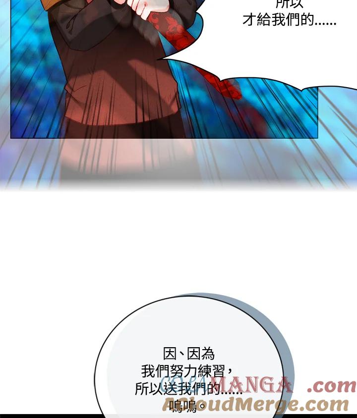 第137话-事后认出男主角-choebab,choebab,Aperta,consam（第3张）
