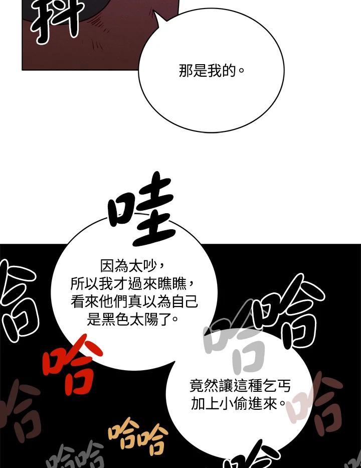 第137话-事后认出男主角-choebab,choebab,Aperta,consam（第13张）