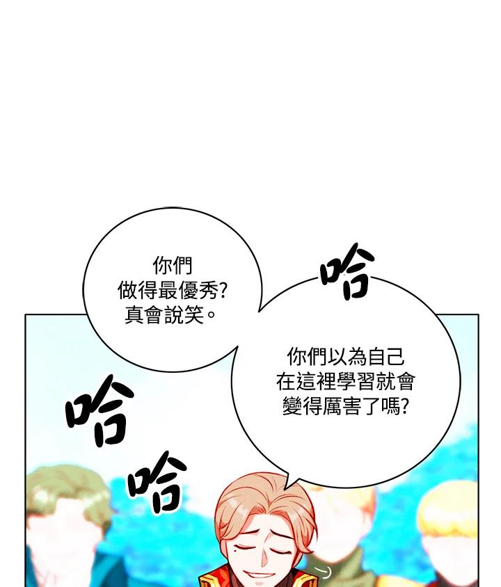 第137话-事后认出男主角-choebab,choebab,Aperta,consam（第5张）
