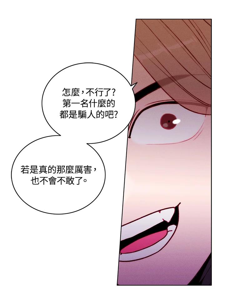 第137话-事后认出男主角-choebab,choebab,Aperta,consam（第11张）