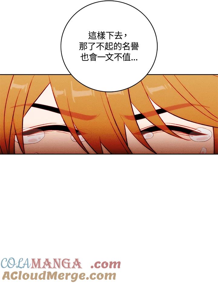 第137话-事后认出男主角-choebab,choebab,Aperta,consam（第15张）