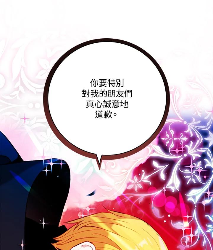 第138话-事后认出男主角-choebab,choebab,Aperta,consam（第4张）