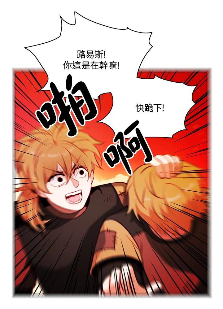 第138话-事后认出男主角-choebab,choebab,Aperta,consam（第11张）