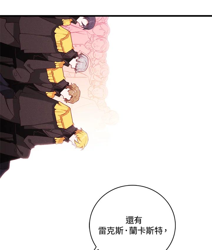 第138话-事后认出男主角-choebab,choebab,Aperta,consam（第2张）