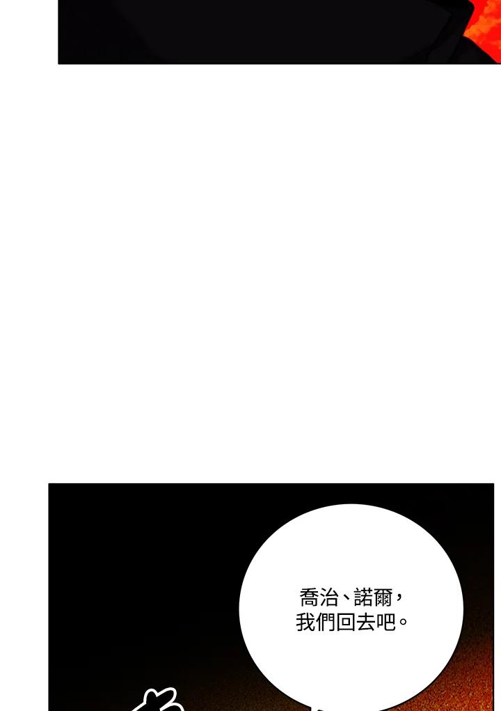 第138话-事后认出男主角-choebab,choebab,Aperta,consam（第17张）