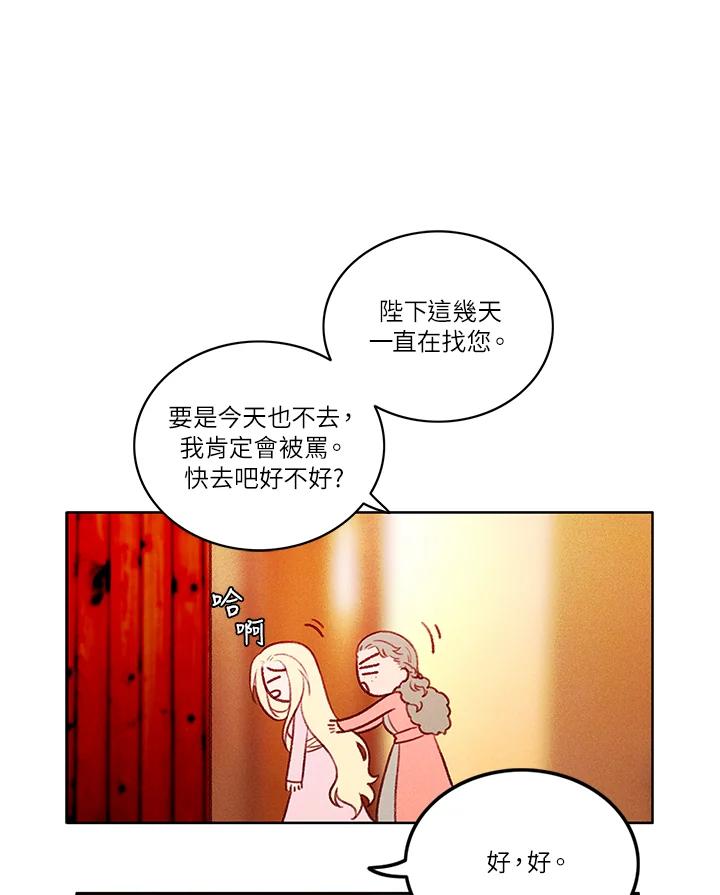 第13话-事后认出男主角-choebab,choebab,Aperta,consam（第2张）