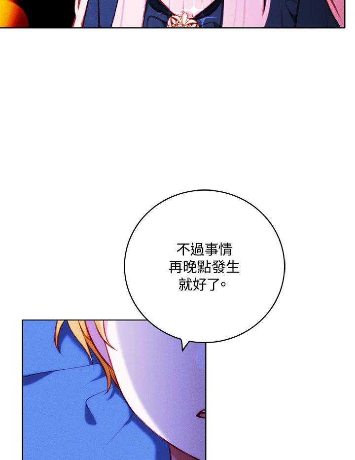 第139话-事后认出男主角-choebab,choebab,Aperta,consam（第11张）