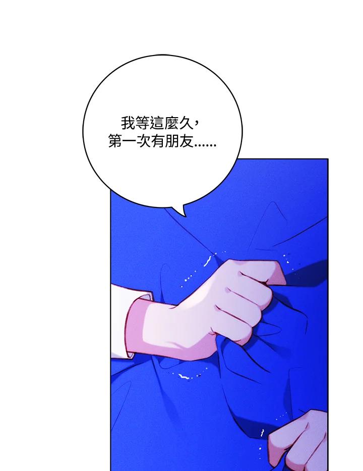 第139话-事后认出男主角-choebab,choebab,Aperta,consam（第13张）
