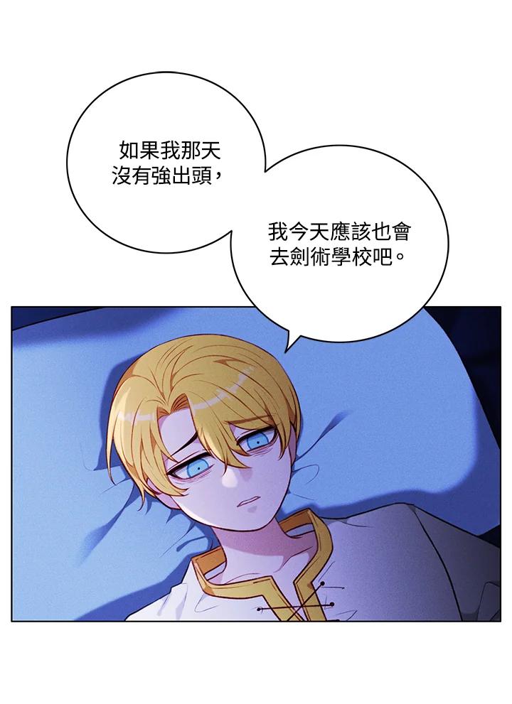 第139话-事后认出男主角-choebab,choebab,Aperta,consam（第5张）